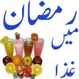 Ramzan Diet