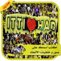 محرر صور الاتحاد السعودي on 9Apps