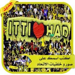 محرر صور الاتحاد 1.0