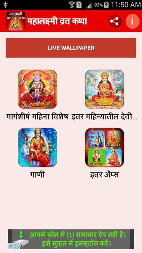 Mahalaxmi Vrat Katha Marathi 1 تصوير الشاشة