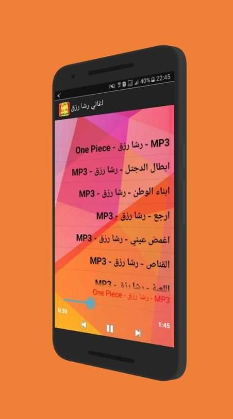 أغاني رشا رزق- أغاني الكرتون screenshot 2