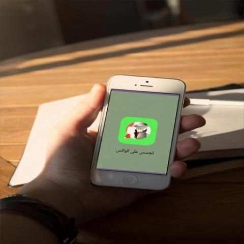 إختراق ارقام واتس آب 2018 screenshot 1