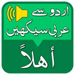Learn Arabic from Urdu with Audio