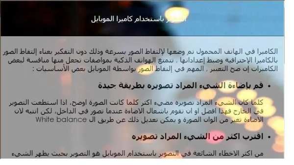 فن التصوير الفوتوغرافي screenshot 1