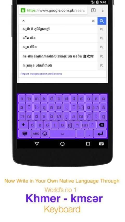 Khmer Keyboard screenshot 3