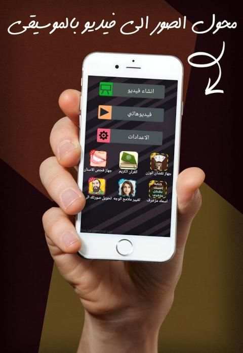 مونتاج دمج الصورة مع الصوت screenshot 5