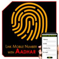 Link Mobile Number with Aadhar Card Online Prank