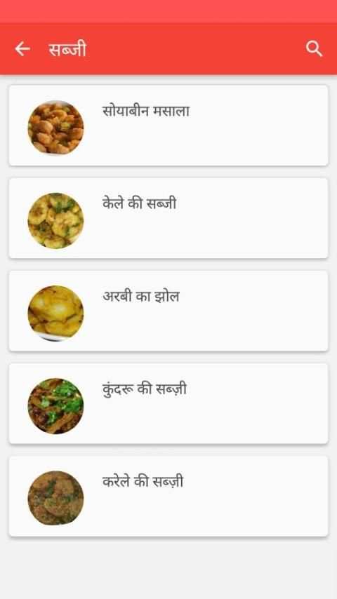 Hindi Recipes Collection screenshot 4