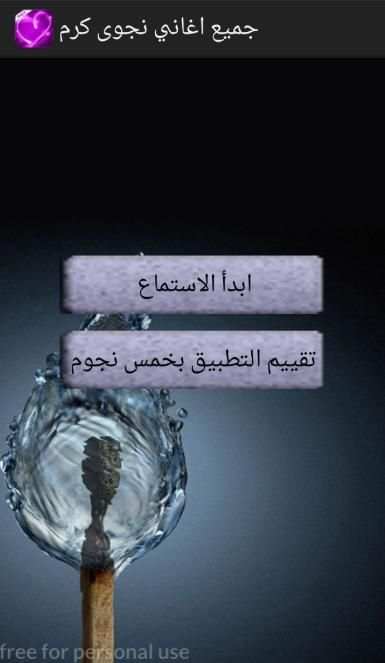 جميع اغاني نجوى كرم screenshot 3