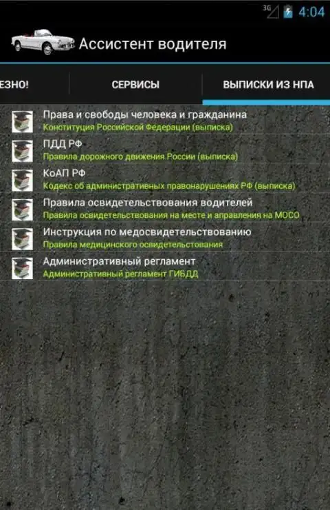 Ассистент Водителя APK Download 2024 - Free - 9Apps