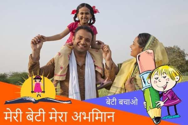 Meri Beti Mera Abhiman : मेरी बेटी मेरा अभिमान screenshot 5