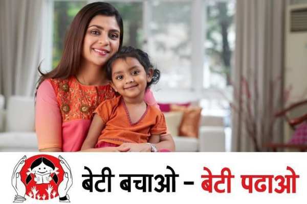 Meri Beti Mera Abhiman : मेरी बेटी मेरा अभिमान screenshot 2