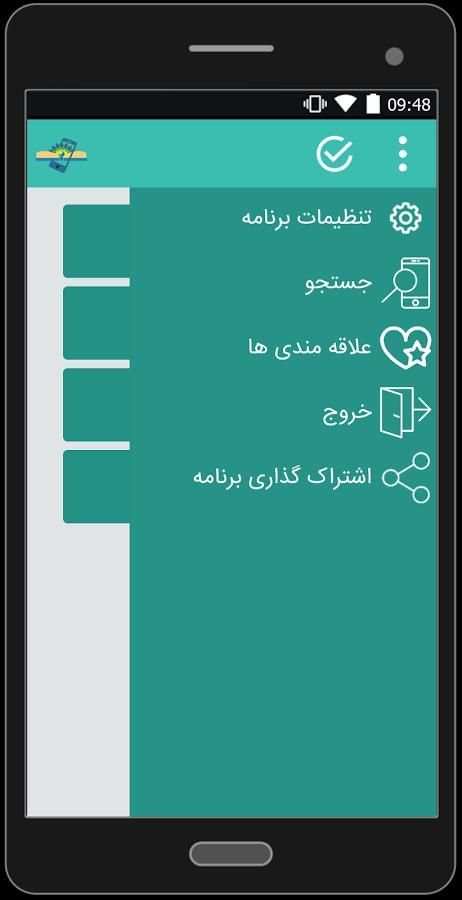 اذکار بهایی - فارسی و عربی скриншот 6