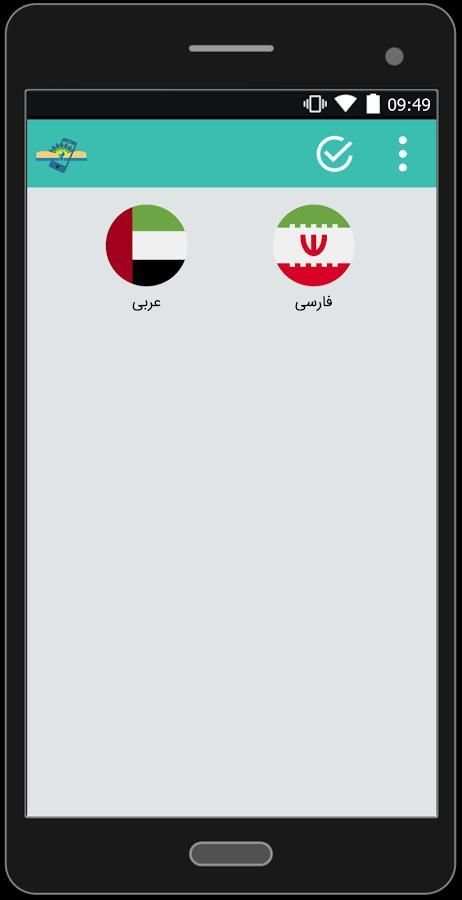 اذکار بهایی - فارسی و عربی скриншот 5