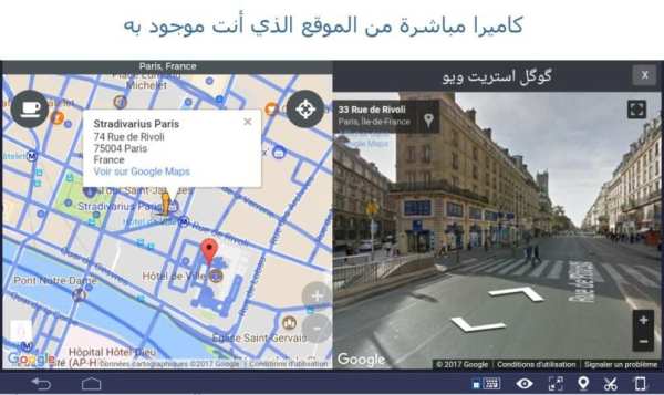 برنامج الملاحة وتحديد المواقع screenshot 4