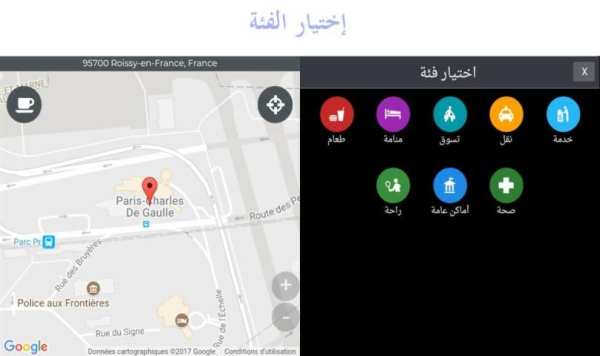 برنامج الملاحة وتحديد المواقع screenshot 8
