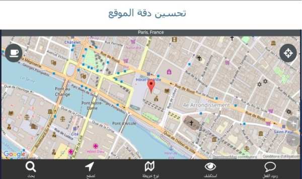 برنامج الملاحة وتحديد المواقع screenshot 1