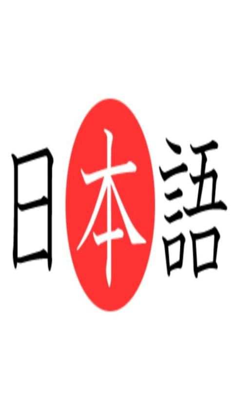 MinnaNo Nihongo Test скриншот 6