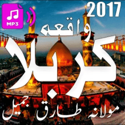 Waqya e Karbala in Full Mp3 आइकन