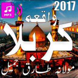 WaqyaEQarbala 1.0