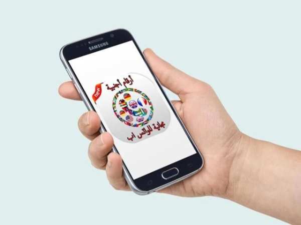 أرقام أجنبية مجانية للواتس اب‎ screenshot 1