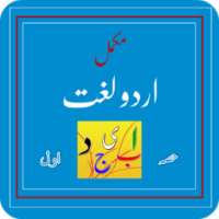 Complete Urdu Lughat (Part-01) on 9Apps