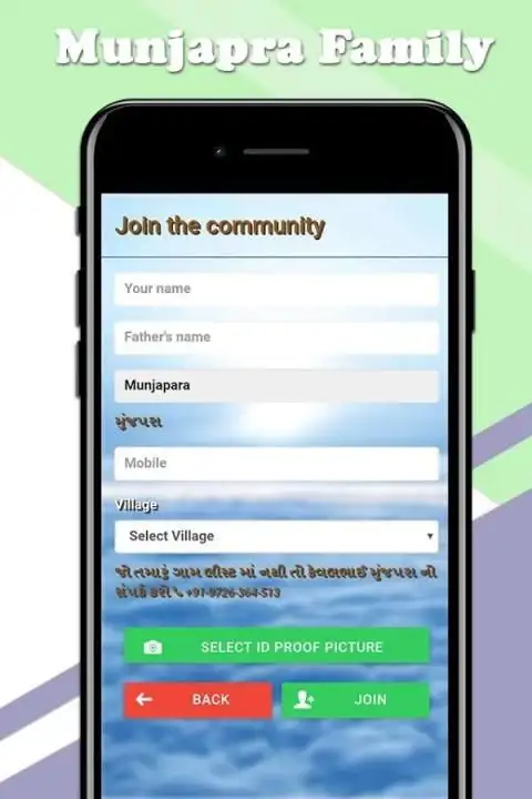 Munjapara Parivar screenshot 3