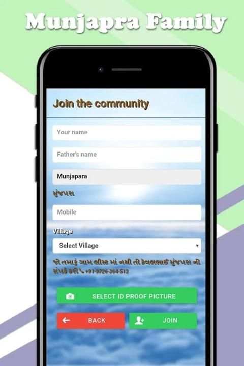 Munjapara Parivar screenshot 3