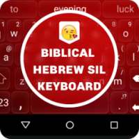 Swift Biblical Hebrew Keyboard