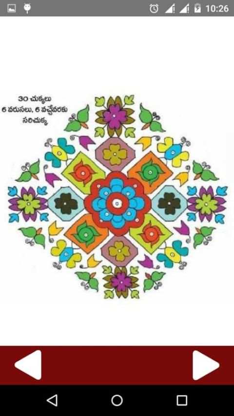 Muggulu Sankranthi Muggulu Telugu Rangoli स्क्रीनशॉट 1