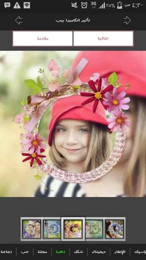 فوتوشوب تعديل الصور والكتابة screenshot 5
