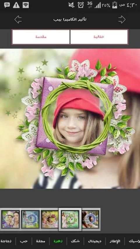 فوتوشوب تعديل الصور والكتابة screenshot 4