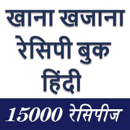 AllinOne Recipe Book Hindi - सम्पूर्ण रेसिपी बुक ! icon