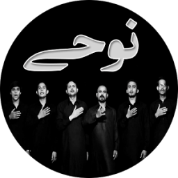 Nohay (All Mp3 Collections) أيقونة