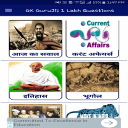 Gk GuruJi 1 Lakh Question आइकन