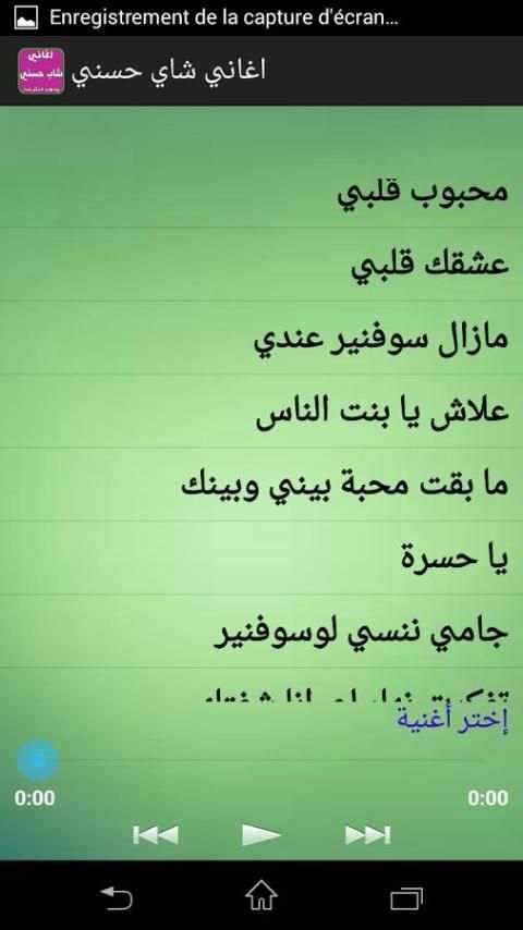 اغاني شاب حسني بدون انترنت скриншот 4
