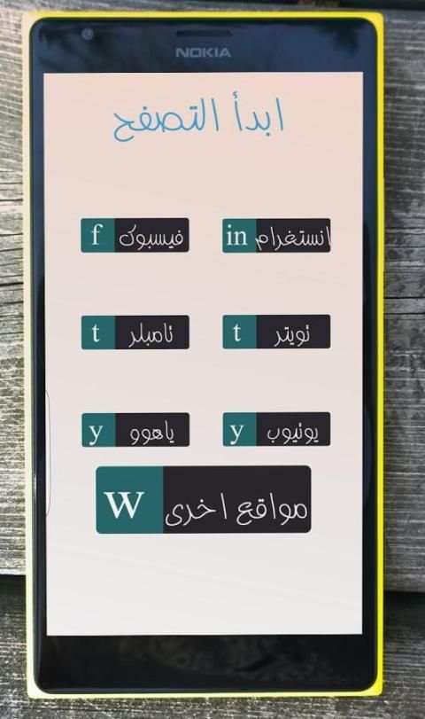 برنامج VPN عربي screenshot 1