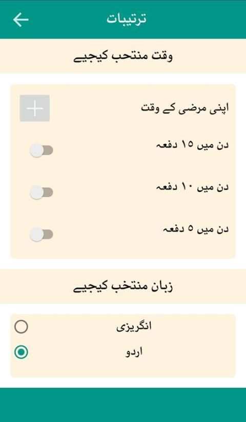 Dua and Azkar Supplications screenshot 3