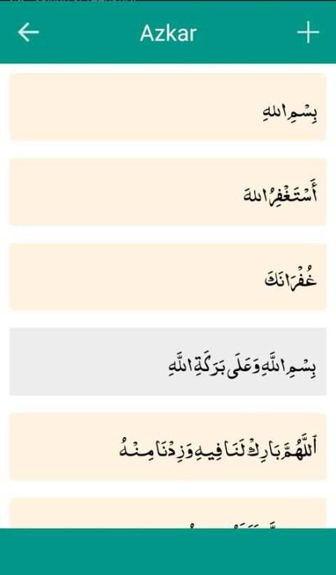 Dua and Azkar Supplications screenshot 4