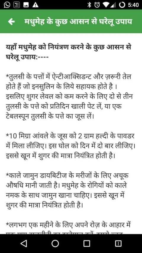 2000 Gharelu Upchar in Hindi 2 تصوير الشاشة