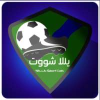 Yalla Shoot Koora - يلا شووت