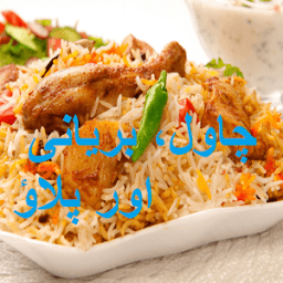 Urdu Rice Recipes иконка