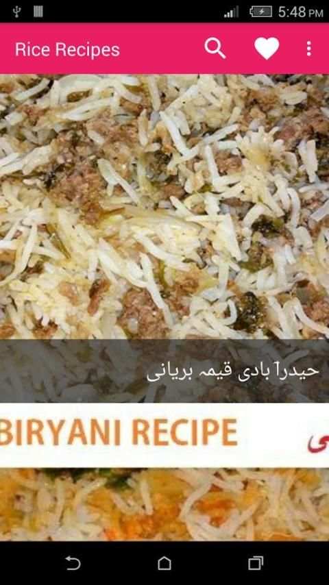 Urdu Rice Recipes screenshot 7