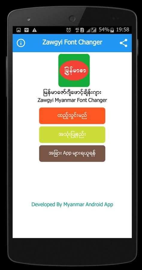 Zawgyi Myanmar Font Changer screenshot 7