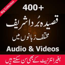 Qaseeda Burda Shareef 1.0