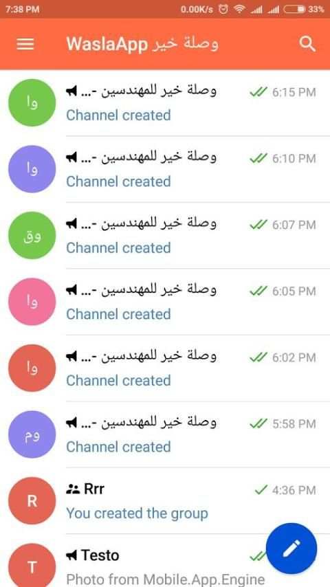WaslaApp - وصلة خير 1 تصوير الشاشة