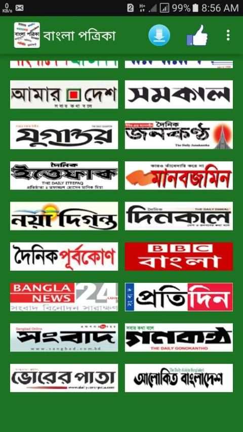 Bangla Newspapers screenshot 1