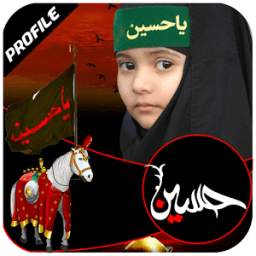 Muharram 2017 Profile Pic Dp