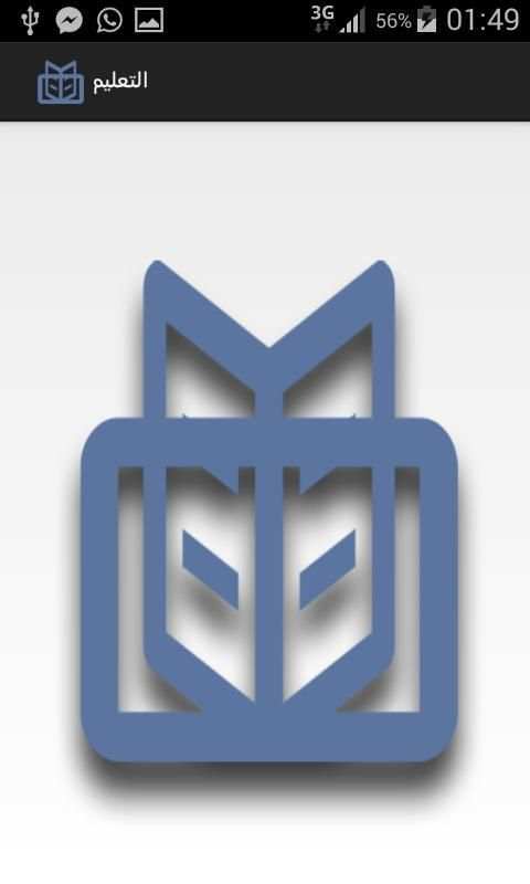 ملخصات دروس التربية والتكوين screenshot 1
