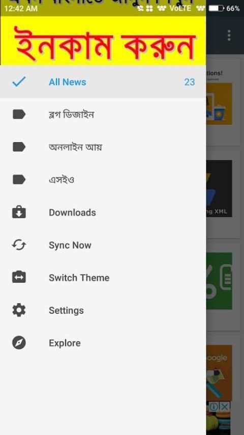 প্রযুক্তি ডট কম скриншот 8
